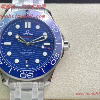 VS工廠手錶,歐米茄全新海馬300 米42MM 潛水表