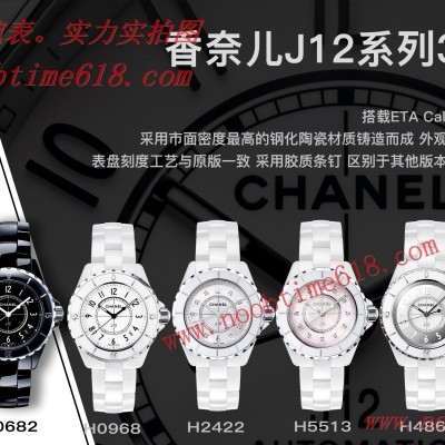 EAST factory chanel J12 33MM watch超級陶瓷新品香奈兒J12系列33仿錶
