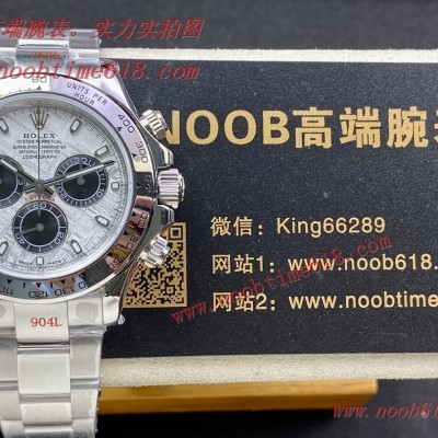 仿錶,臺灣仿錶,瑞士仿錶,N4130 勞力士 隕石盤 迪通拿 丹東4130機芯配置 904L精鋼瑞士仿錶