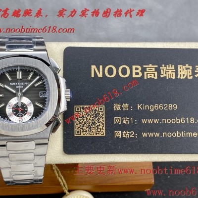 香港仿錶代理,精仿錶,PPF百達翡麗5980系列腕表仿錶