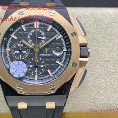 香港仿錶,臺灣手錶JF廠手錶愛彼 AP26400皇家橡樹鍛造碳馬會女王杯限量版,N廠手錶