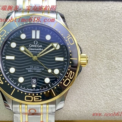 臺灣仿錶哪里買,香港仿錶OR Factoy 歐米茄OMEGA海馬300米,N廠手錶