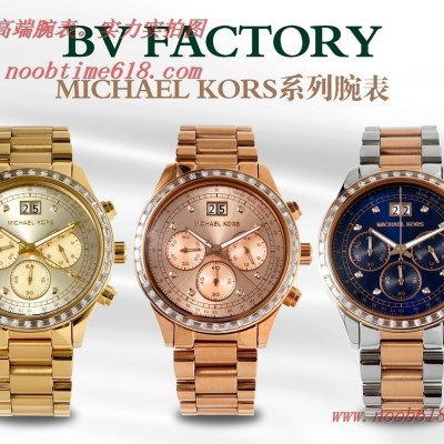 香港仿錶,MICHAEL KORS原單管道貨MK手錶 香港仿錶,MICHAEL KORS原單管道貨MK手錶