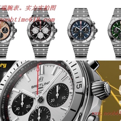 仿錶,GF出品百年靈Chronomat子彈鏈複刻手錶 仿錶,GF出品百年靈Chronomat子彈鏈複刻手錶