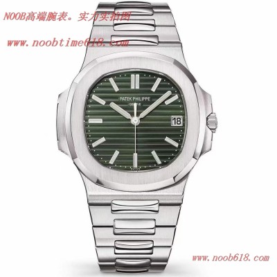 REPLICA WATCH 3K factory百達翡麗5711綠鸚鵡螺精仿錶 REPLICA WATCH 3K factory百達翡麗5711綠鸚鵡螺精仿錶
