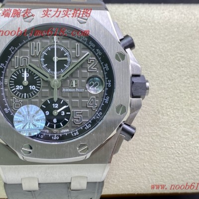 JF精品AP愛彼26470陶瓷按鈕複刻手錶