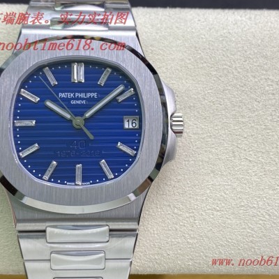 3K factory百達翡麗5711鸚鵡螺40周年紀念版鉑金款仿錶