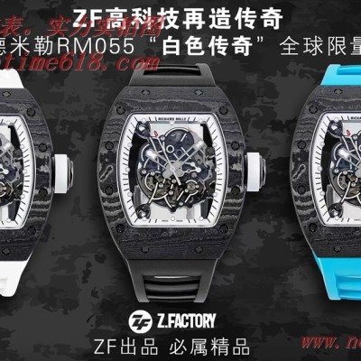 理查德米勒RM055“白色傳奇”全球限量腕表高仿手錶