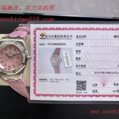 真鑽愛彼皇家橡樹系列型號67601石英腕表女表香港仿表