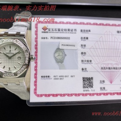 真鑽愛彼皇家橡樹系列型號67601石英腕表女表香港仿表