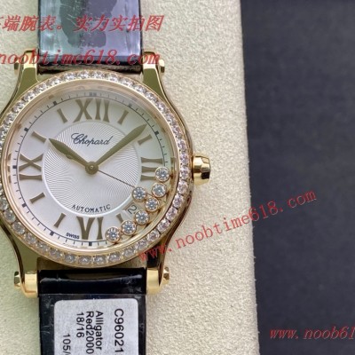 NR厂萧邦CHOPARD快乐钻系列36香港仿錶 NR厂萧邦CHOPARD快乐钻系列36香港仿錶