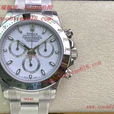 迪通拿仿錶,勞力士Rolex Daytona迪通拿系列仿錶