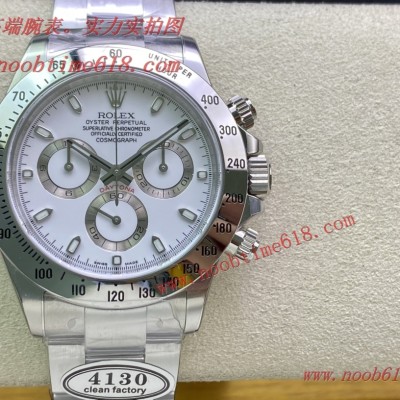 c廠clean廠手錶,N廠手錶,NOOB廠手錶官方旗艦店,clean廠c廠rolex DAYTONA勞力士迪通拿仿錶