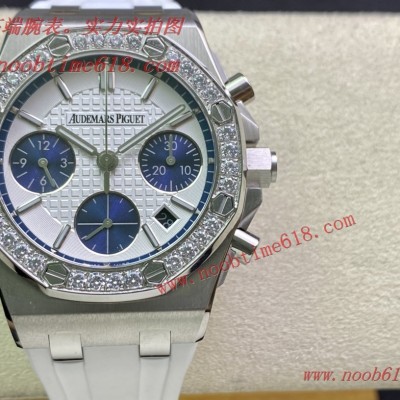 AP愛彼Audemars Piguet 皇家橡樹女款多功能機械計時機械腕表臺灣直播仿錶
