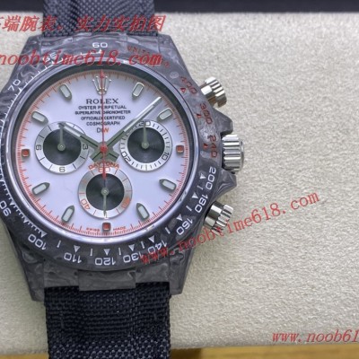 W廠ROLEX宇宙計時迪通拿系列之碳纖維定制版複刻仿錶