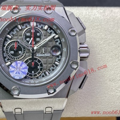 愛彼複刻手錶,JF factory愛彼FAKE AP 26568舒馬赫44MM仿錶