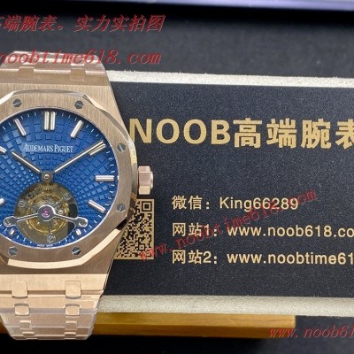 R8 factory AUDEMARS PIGUET 愛彼皇家橡樹陀飛輪26515OR.OO.120OR.01腕表仿錶