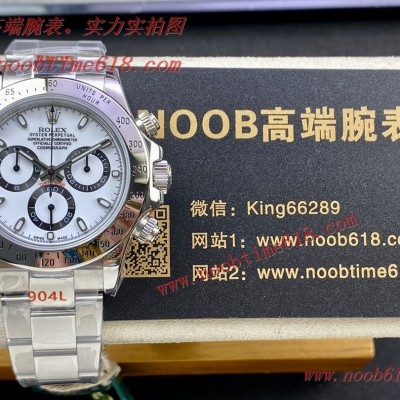 勞力士 Rolex Daytona迪通拿系列仿錶