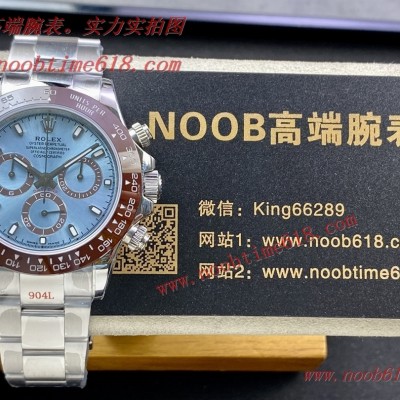 冰蓝迪仿錶,N廠,臺灣仿錶,香港仿錶,NOOB廠手錶官方旗航店,劳力士 Rolex Daytona迪通拿系列冰蓝迪仿錶