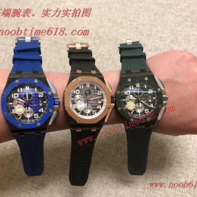 RS Factory 彩色陶瓷愛彼皇家橡樹離岸型26405系列彩色陶瓷腕表仿錶