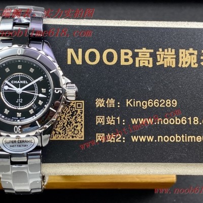 實力批發手錶商,wholesale WATCH EAST factory CHANEL J12 WATCH香奈兒J12系列33MM腕表仿錶