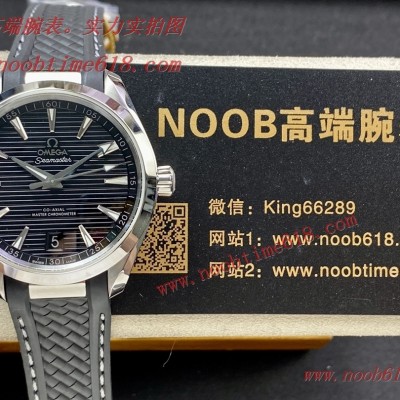 實力批發手錶代理商,UVS 歐米茄海馬150米Aqua Terra 天文臺41mm仿錶