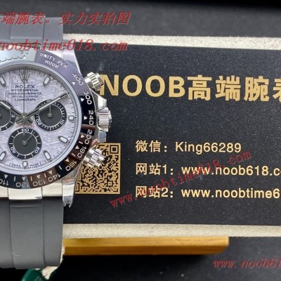 手錶貨源,批發代發手錶,直播手錶貨源,勞力士 Rolex Daytona 隕石盤迪通拿系列仿錶
