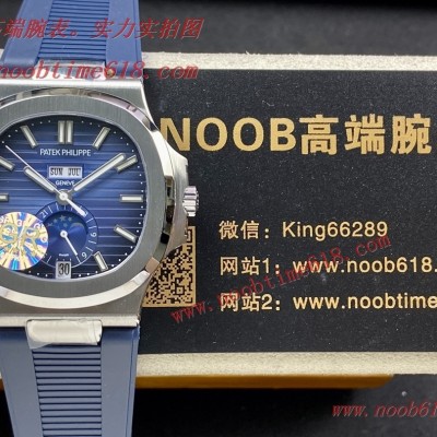 手錶貨源,批發代發手錶,GR新一代V3百達翡麗Nautilus年曆腕表5726系列頂級版本仿錶