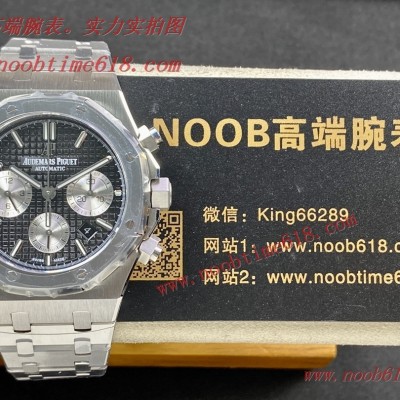 香港仿錶,臺灣仿錶,BF廠手錶AP愛彼皇家橡樹系列26331OR計時碼表批發代發手錶
