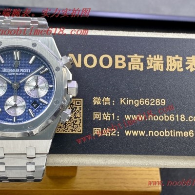 仿錶,臺灣仿錶,BF廠手錶AP愛彼皇家橡樹系列26331OR計時碼表批發代發手錶