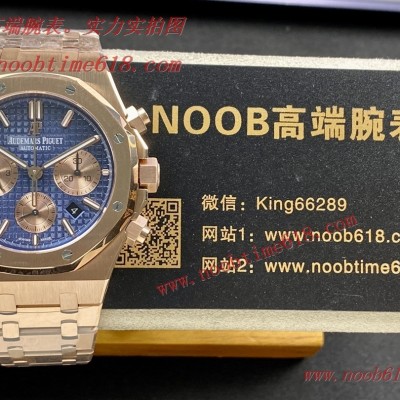 wholesale watch,臺灣仿錶,BF廠手錶AP愛彼皇家橡樹系列26331OR計時碼表批發代發手錶