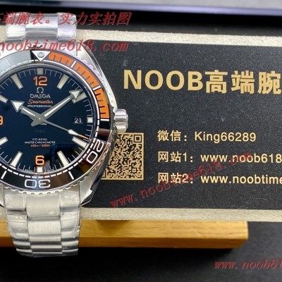 wholesale watch,BF廠手錶歐米茄海洋宇宙時計海馬600米系列自動機械男表A貨仿錶