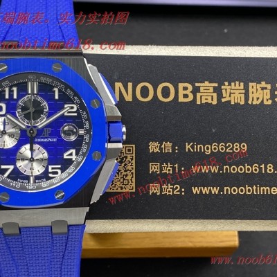 香港仿錶,RS Factory彩色陶瓷愛彼皇家橡樹離岸型26405系列彩色陶瓷腕表臺灣仿錶