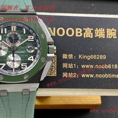FINE IMITATION WATCH,RS Factory彩色陶瓷愛彼皇家橡樹離岸型26405系列彩色陶瓷腕表臺灣仿錶