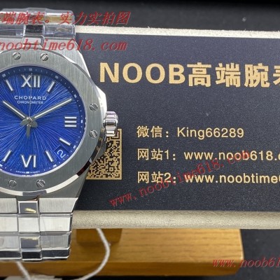 FINE IMITATION WATCH,香港仿錶,蕭邦肖邦阿爾卑斯雄鷹ALPINE EAGLE系列臺灣仿錶