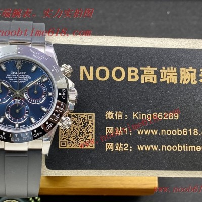 仿錶,N廠,臺灣仿錶,香港仿錶,NOOB廠手錶官方旗航店,勞力士Rolex Daytona迪通拿系列一檔7750計時機械機芯仿錶