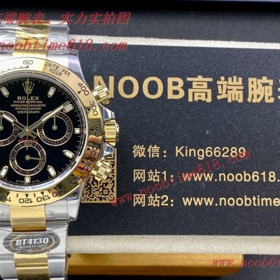 香港網拍仿錶,仿錶,BT factory rolex DAYTONA 4130勞力士迪通拿型號116503間黃金款仿錶