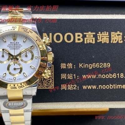 最好的迪通拿仿錶,仿錶,BT factory rolex DAYTONA 4130勞力士迪通拿型號116503間黃金款仿錶