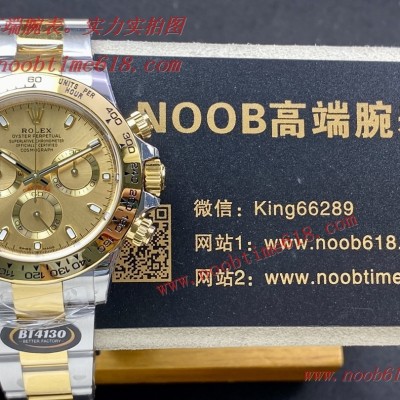116503仿錶,BT factory rolex DAYTONA 4130勞力士迪通拿型號116503間黃金款仿錶