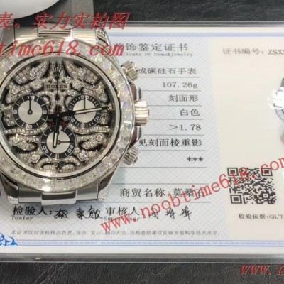 改裝莫桑鑽石手錶,仿錶,N廠手錶,香港仿錶,獨家改裝4130迪通拿 新款鉑金跟黃金虎紋迪通拿巴塞爾鐘錶展型號116588仿錶 改裝莫桑鑽石手錶,仿錶,N廠手錶,香港仿錶,獨家改裝4130迪通拿 新款鉑金跟黃金虎紋迪通拿巴塞爾鐘錶展型號116588仿錶