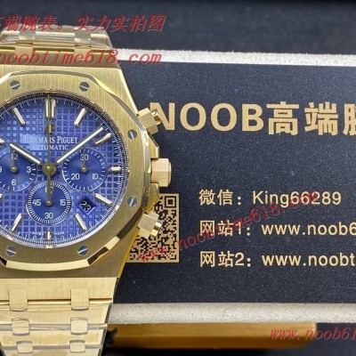 N廠,N廠手錶,臺灣仿錶,香港仿錶,NOOB廠手錶官方旗航店,OM廠愛彼皇家橡樹26331計時系列仿錶