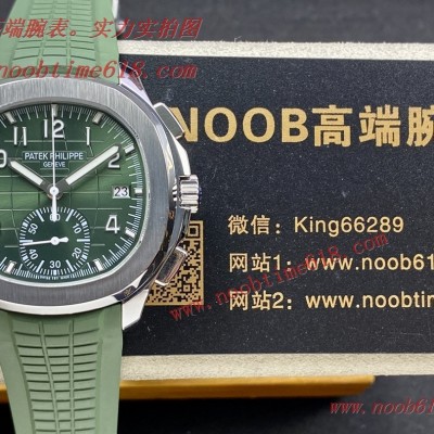升級版更薄百達翡麗新款計時手雷計時Aquanaut 5968A彩色盤面和彩色膠帶仿錶