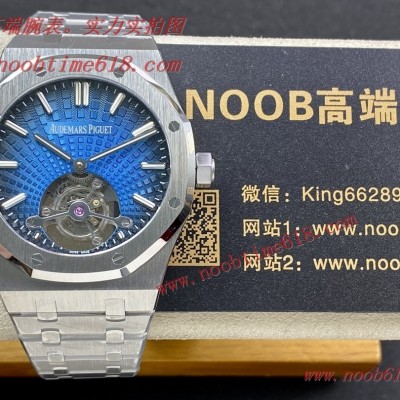R8 愛彼 AUDEMARS PIGUET 愛彼皇家橡樹陀飛輪腕表型號:26515OR.OO.120OR.01香港仿錶