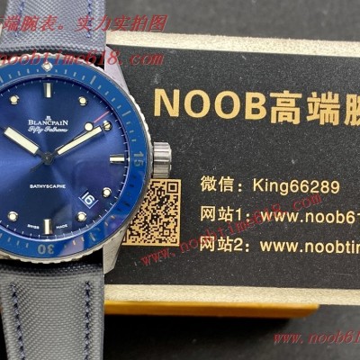 臺灣仿錶,香港仿錶,GF 寶珀藍面五十尋43.6mm男表仿錶