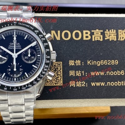 臺灣香港仿錶哪里找哪里好,找www.noobtime618.com高端仿錶網,TW omega歐米茄 超霸系列跑秒計時機械男表 臺灣香港仿錶哪里找哪里好,找www.noobtime618.com高端仿錶網,TW omega歐米茄 超霸系列跑秒計時機械男表