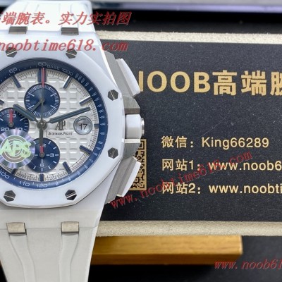 愛彼複刻手錶哪里找哪里好,找www.noobtime618.com高端仿錶網,APS factory愛彼26400計時精仿手錶