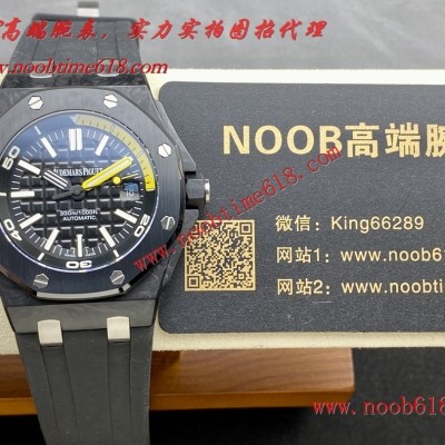 Cocp WATCH,FAKE ROLEX,rloex explorer,IP FACTORY愛彼15706碳纖維經典歸來瑞士仿錶