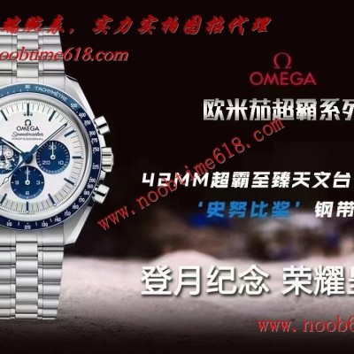 臺灣仿錶,香港仿錶,NOOB廠手錶官方旗航店,OS廠歐米茄Snoopy史努比V2升級版仿錶 臺灣仿錶,香港仿錶,NOOB廠手錶官方旗航店,OS廠歐米茄Snoopy史努比V2升級版仿錶