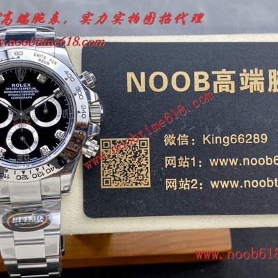 香港仿錶,BT factory rolex DAYTONA 4130 勞力士 白金款迪通拿4130機芯仿錶
