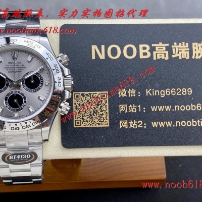 香港仿錶,臺灣仿錶,BT factory rolex DAYTONA 4130 勞力士 白金款迪通拿4130機芯仿錶